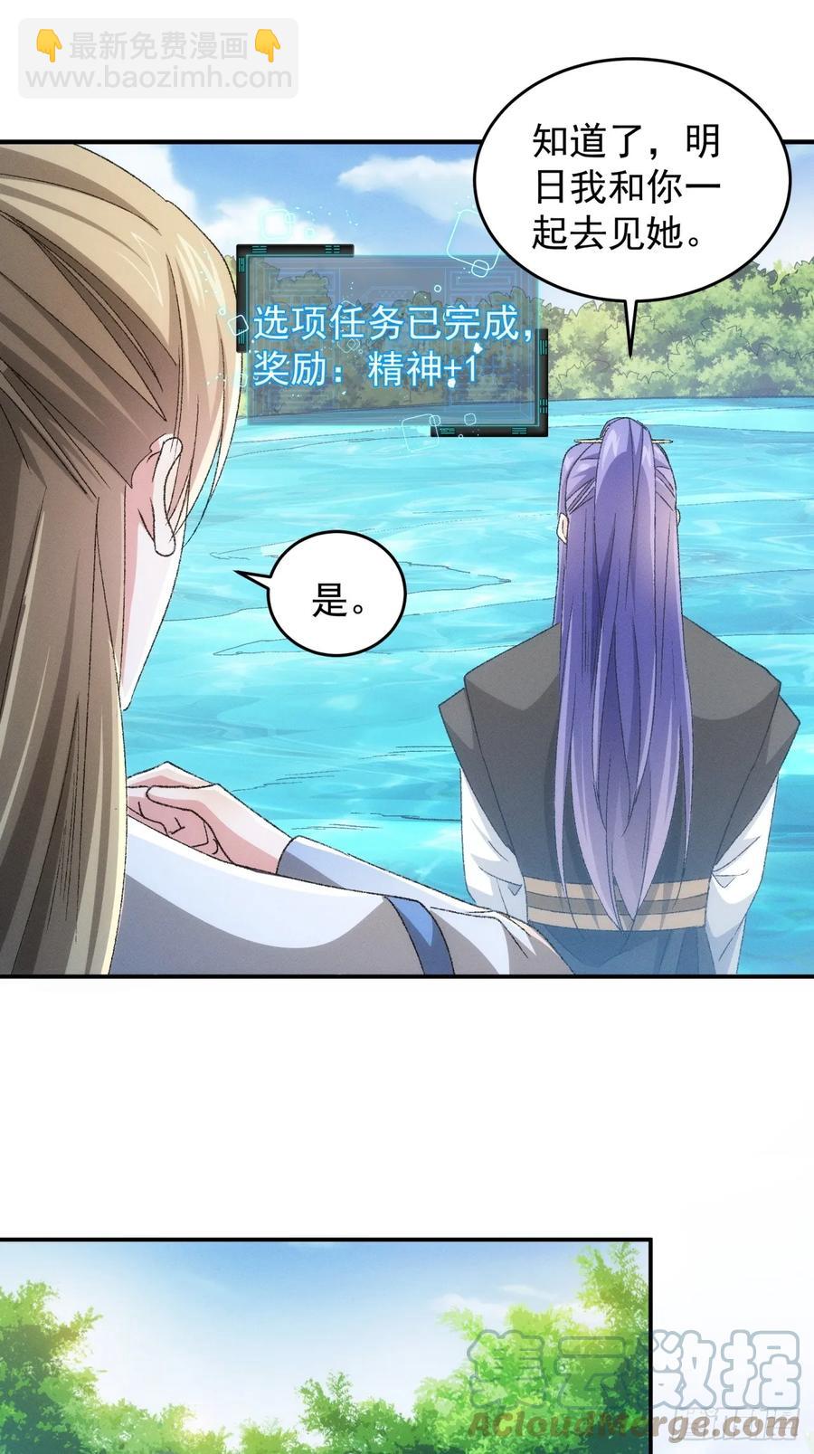 第143话：留下的原因24