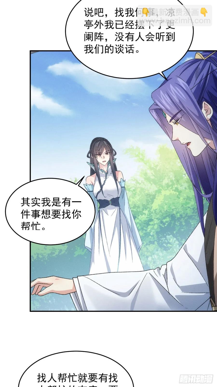 第143话：留下的原因26