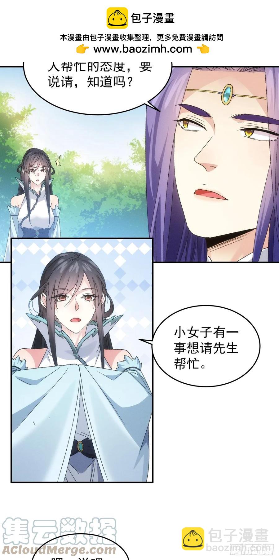 第143话：留下的原因27
