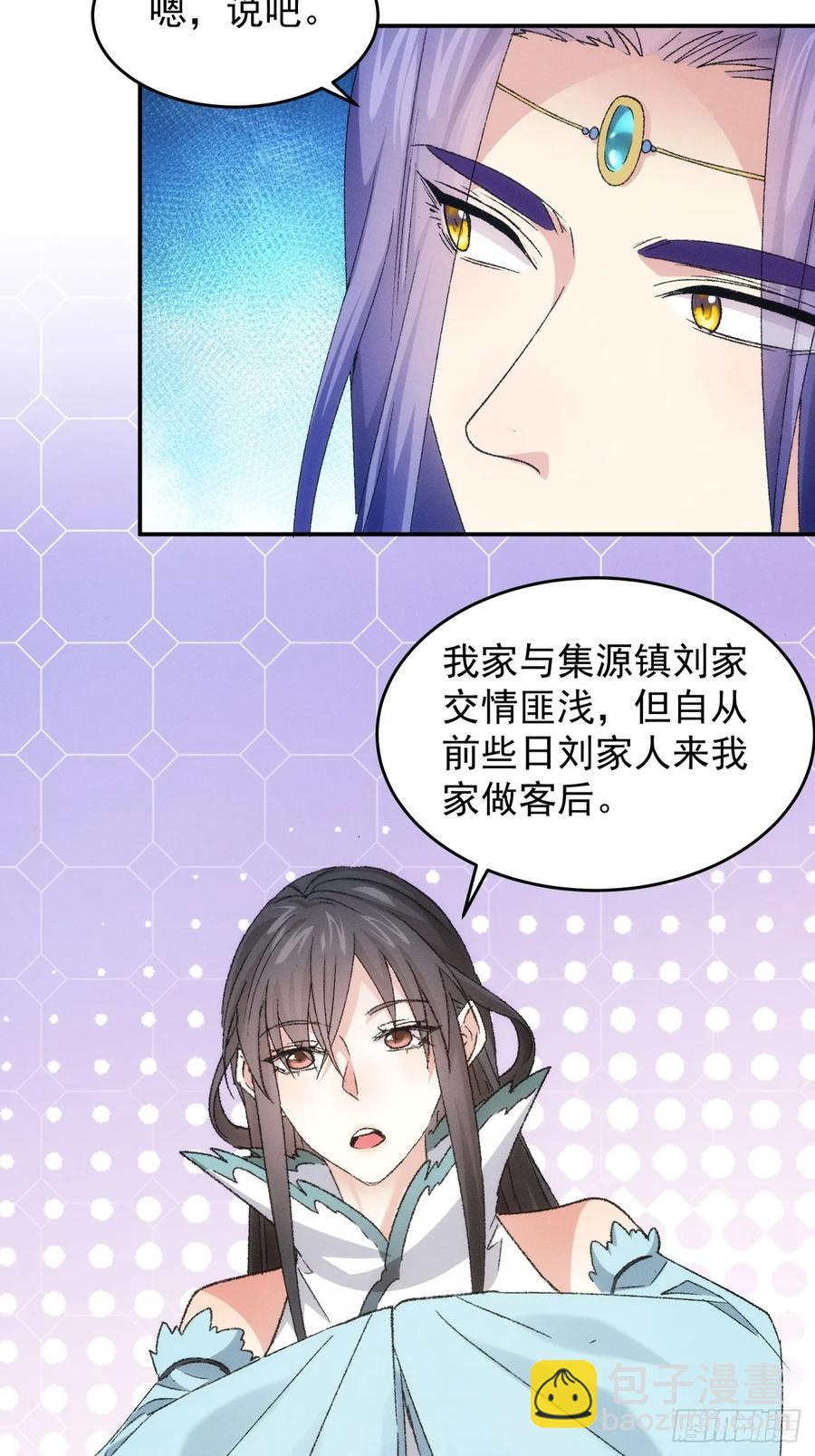 第143话：留下的原因28