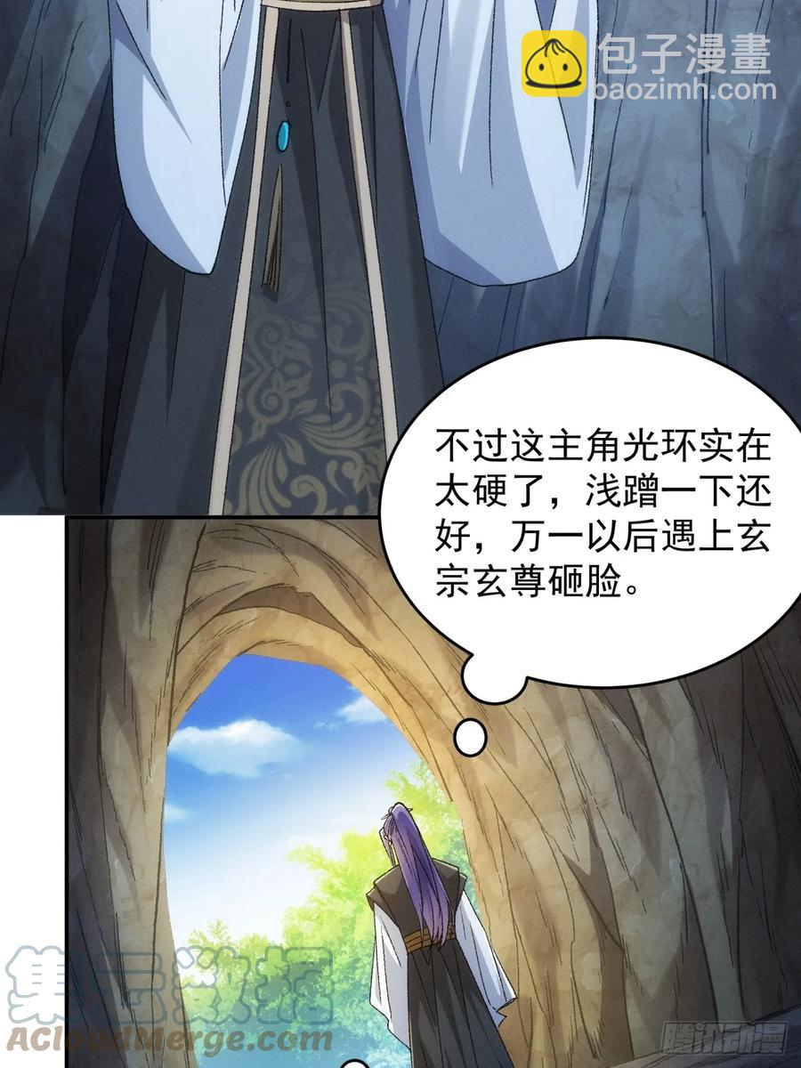 第143话：留下的原因3