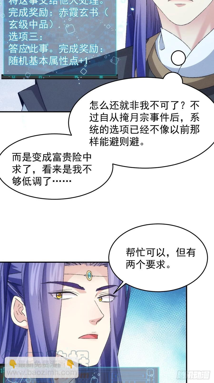 第143话：留下的原因36