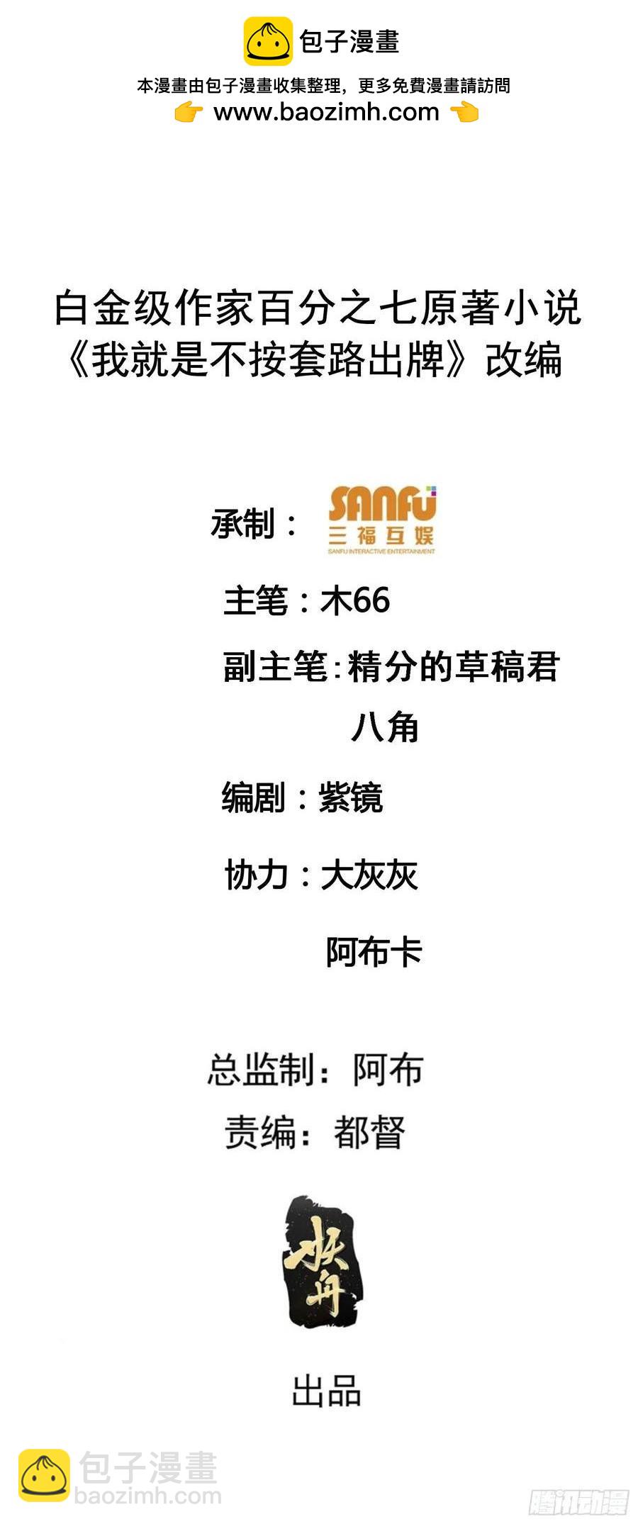 第144话：洪家的异常1