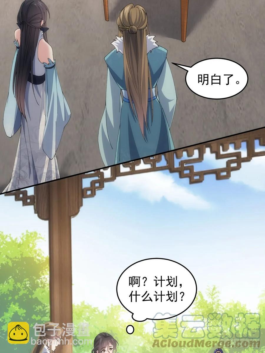 第144话：洪家的异常10