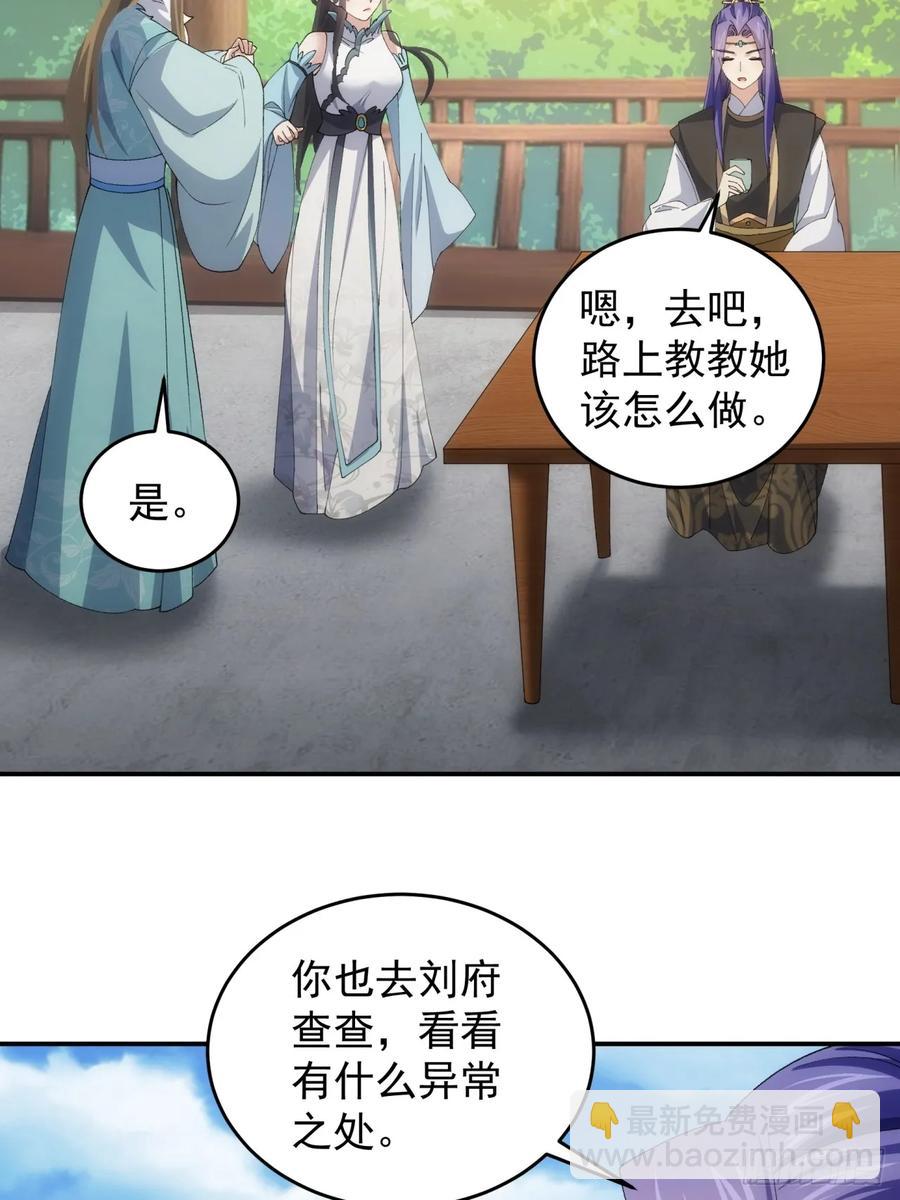 第144话：洪家的异常11