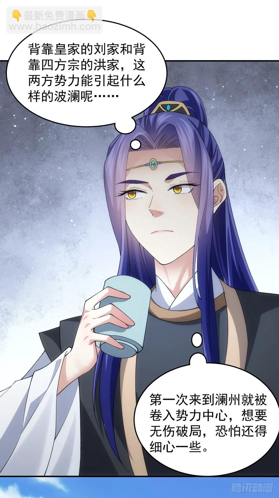 第144话：洪家的异常13