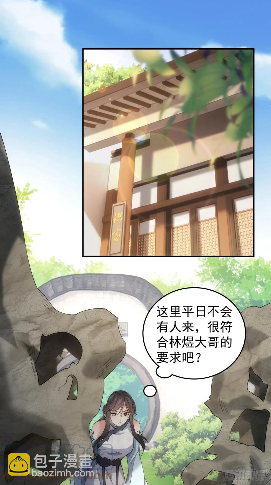 第144话：洪家的异常14
