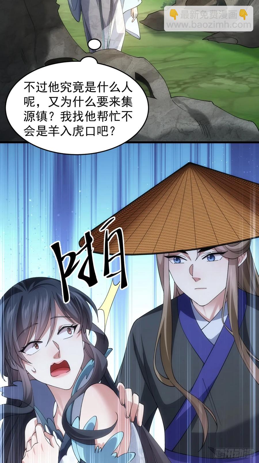 第144话：洪家的异常15