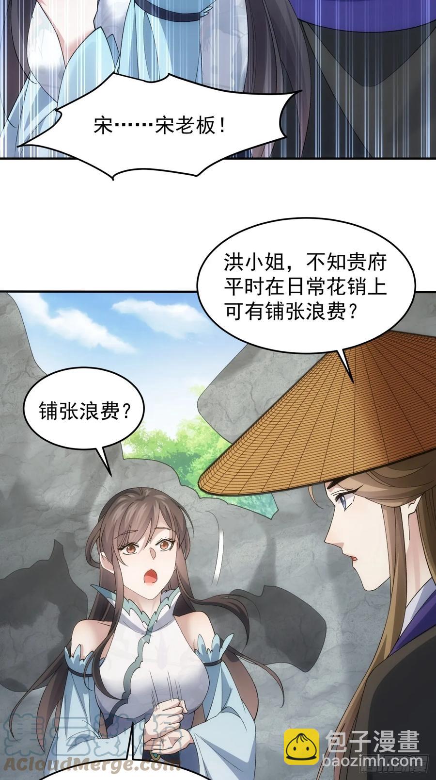 第144话：洪家的异常16