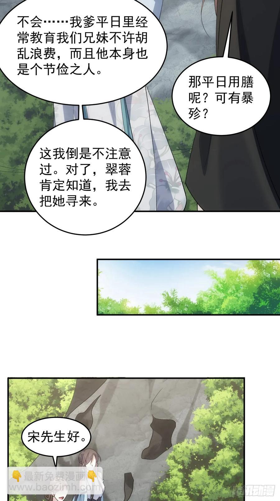 第144话：洪家的异常17