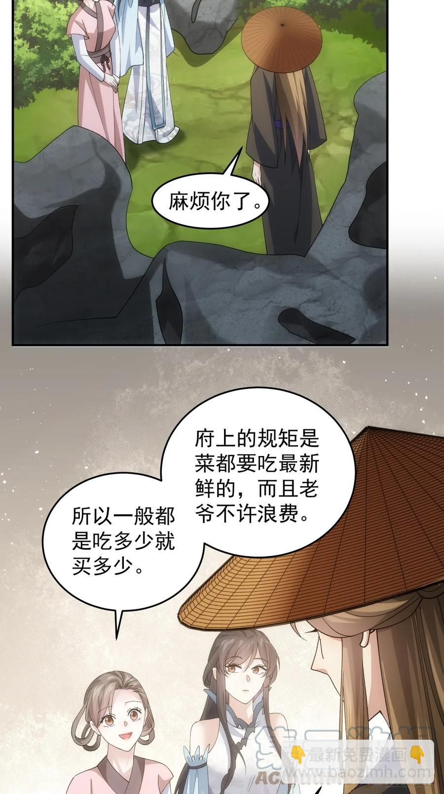 第144话：洪家的异常18