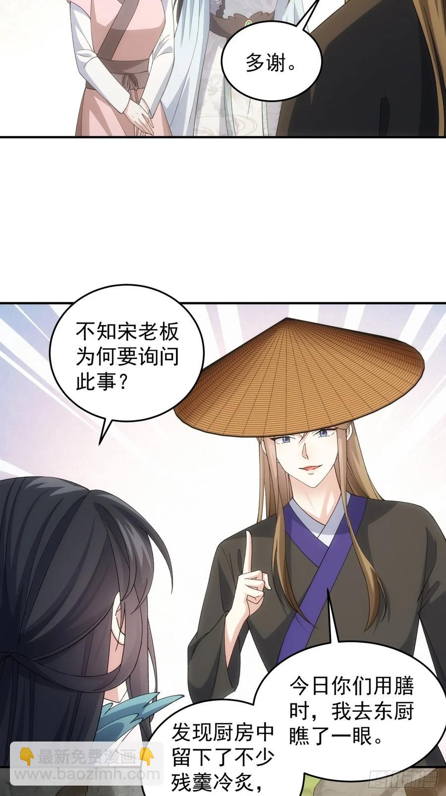第144话：洪家的异常19
