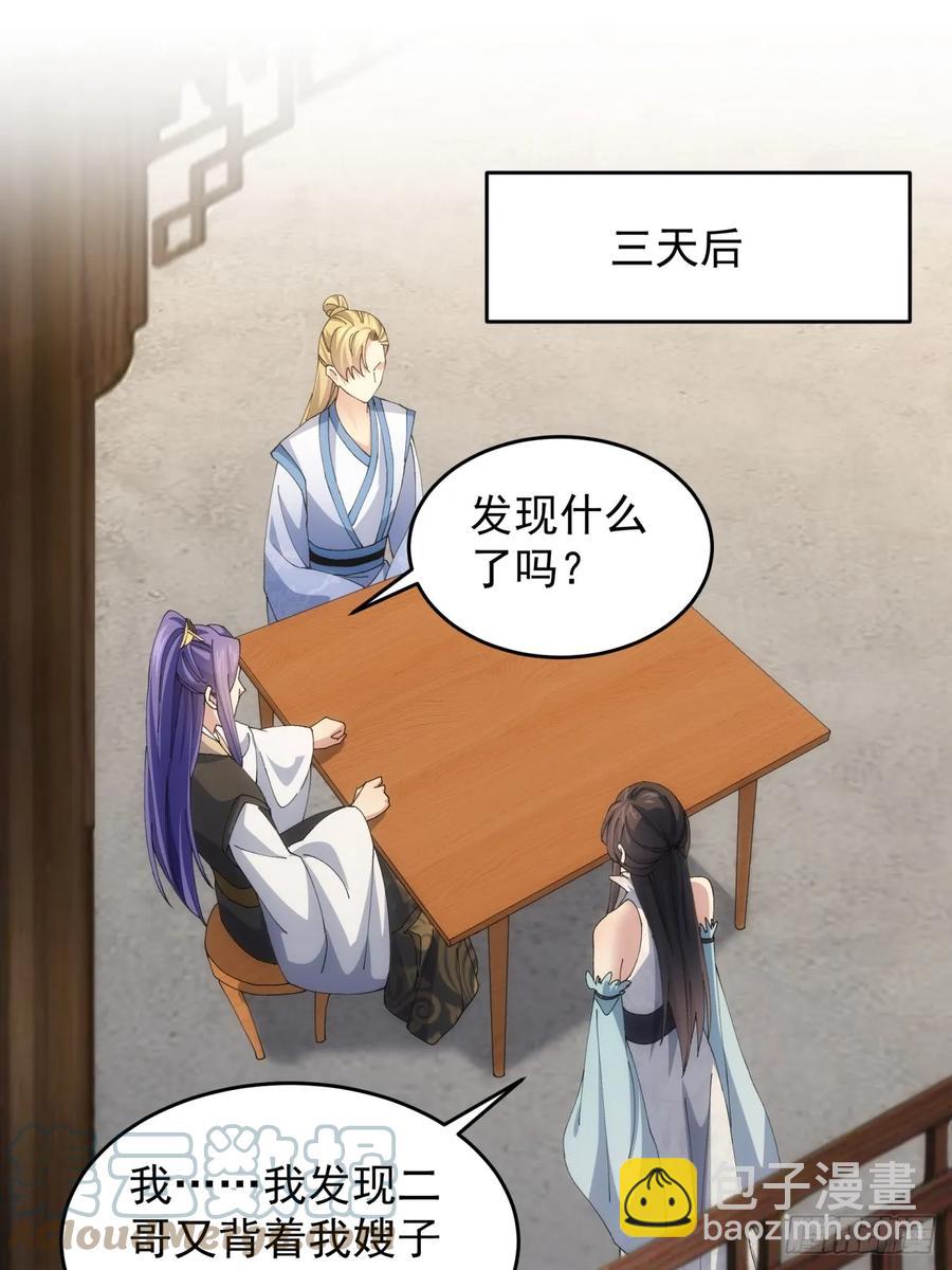 第144话：洪家的异常2
