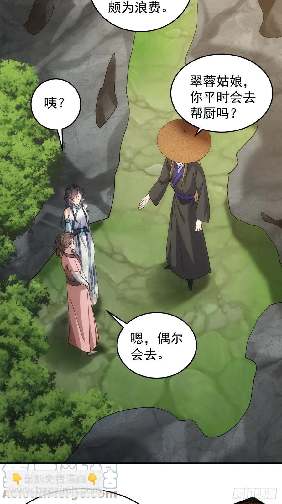第144话：洪家的异常20