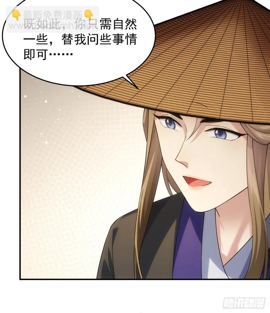 第144话：洪家的异常21