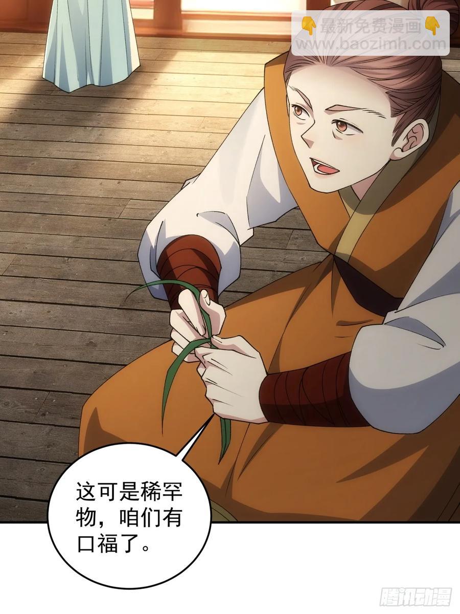 第144话：洪家的异常23