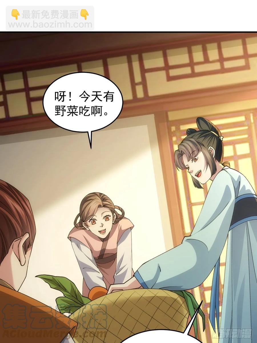 第144话：洪家的异常24