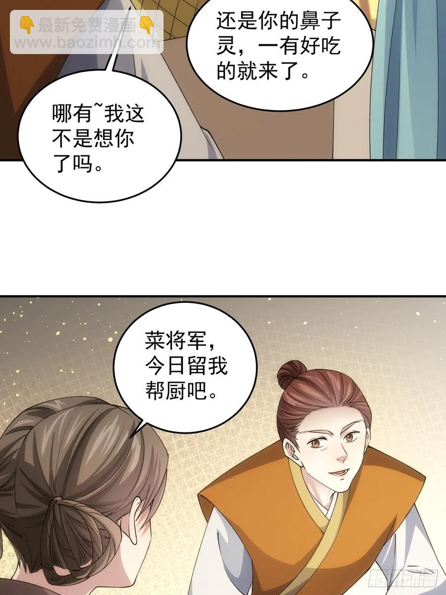 第144话：洪家的异常25