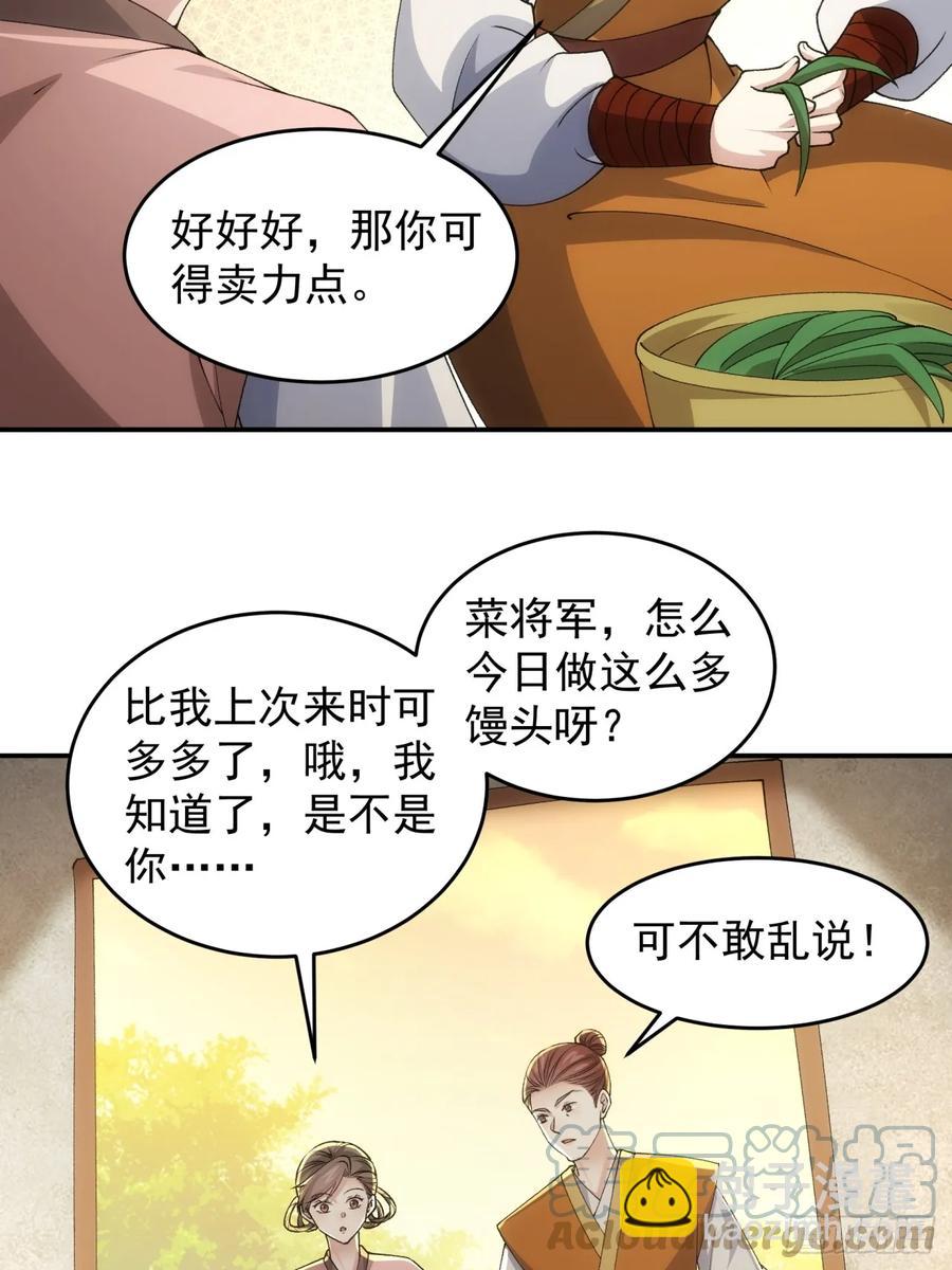 第144话：洪家的异常26