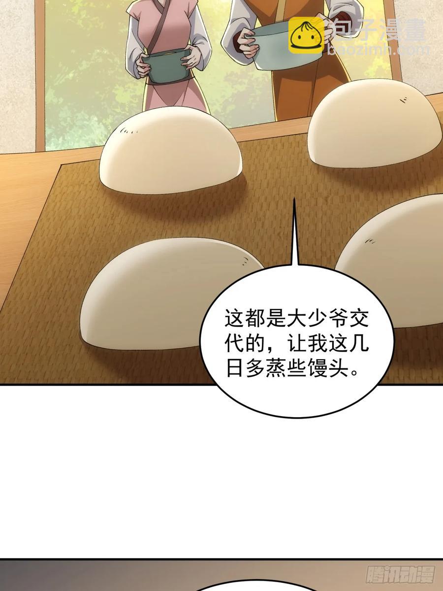 第144话：洪家的异常27