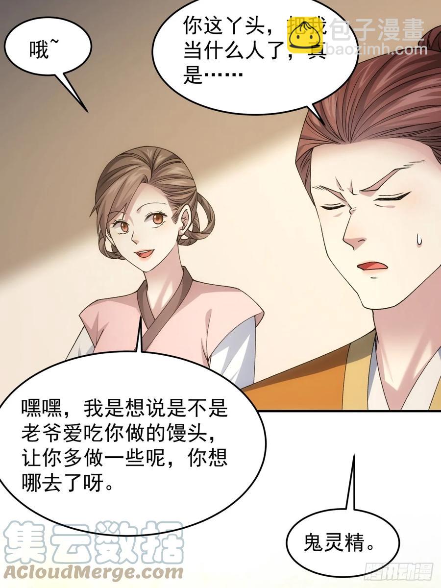 第144话：洪家的异常28