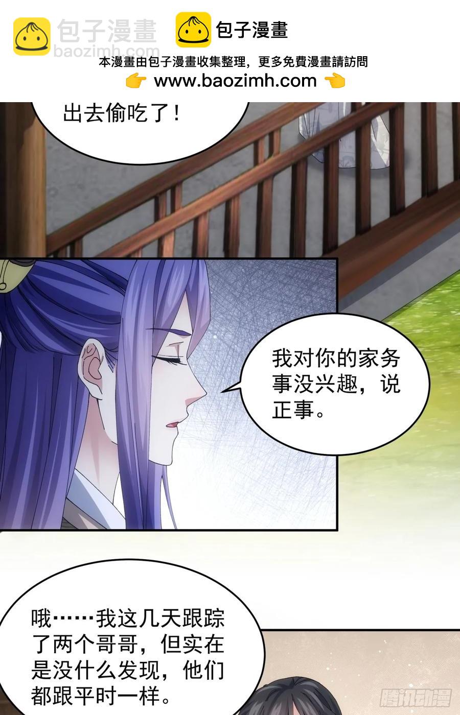 第144话：洪家的异常3