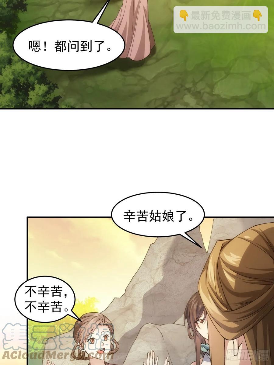 第144话：洪家的异常30