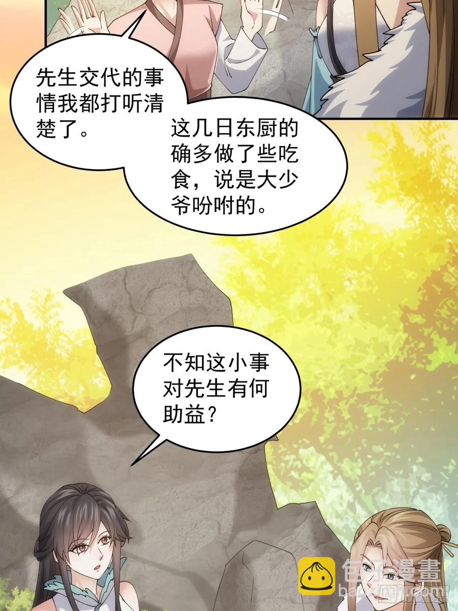 第144话：洪家的异常31