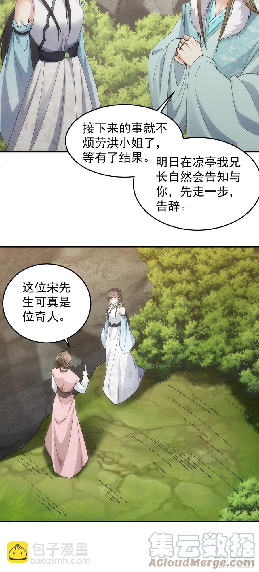 第144话：洪家的异常32