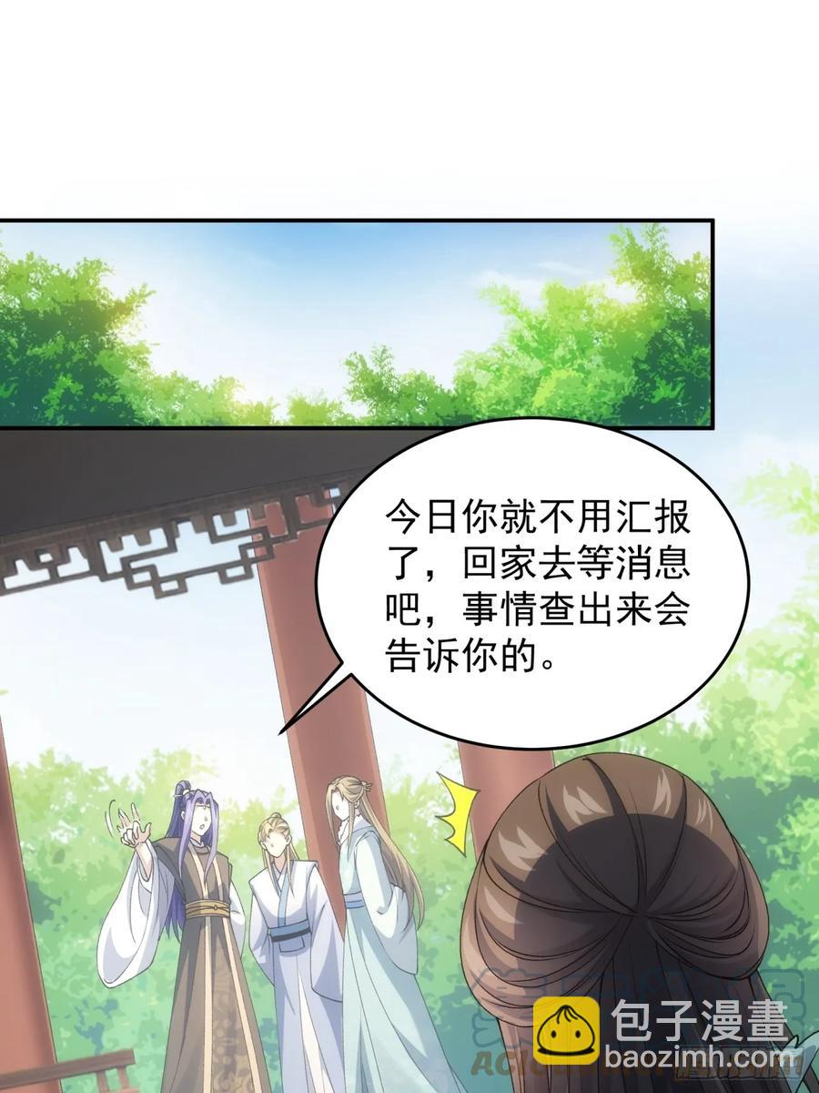 第144话：洪家的异常34