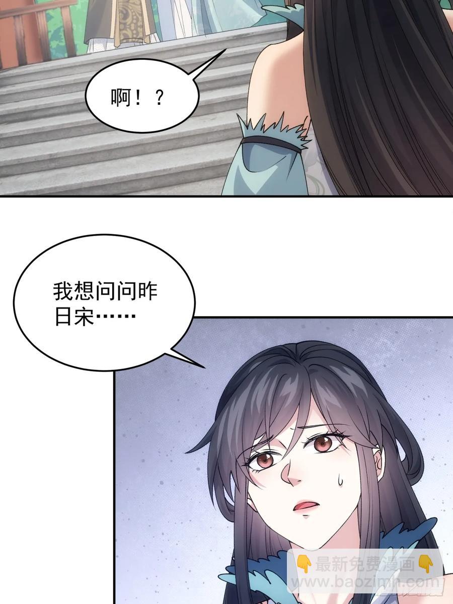 第144话：洪家的异常35