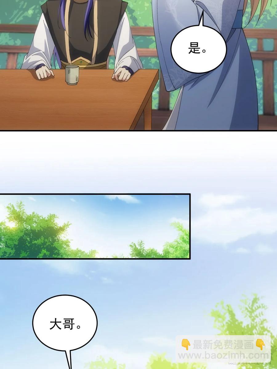 第144话：洪家的异常5