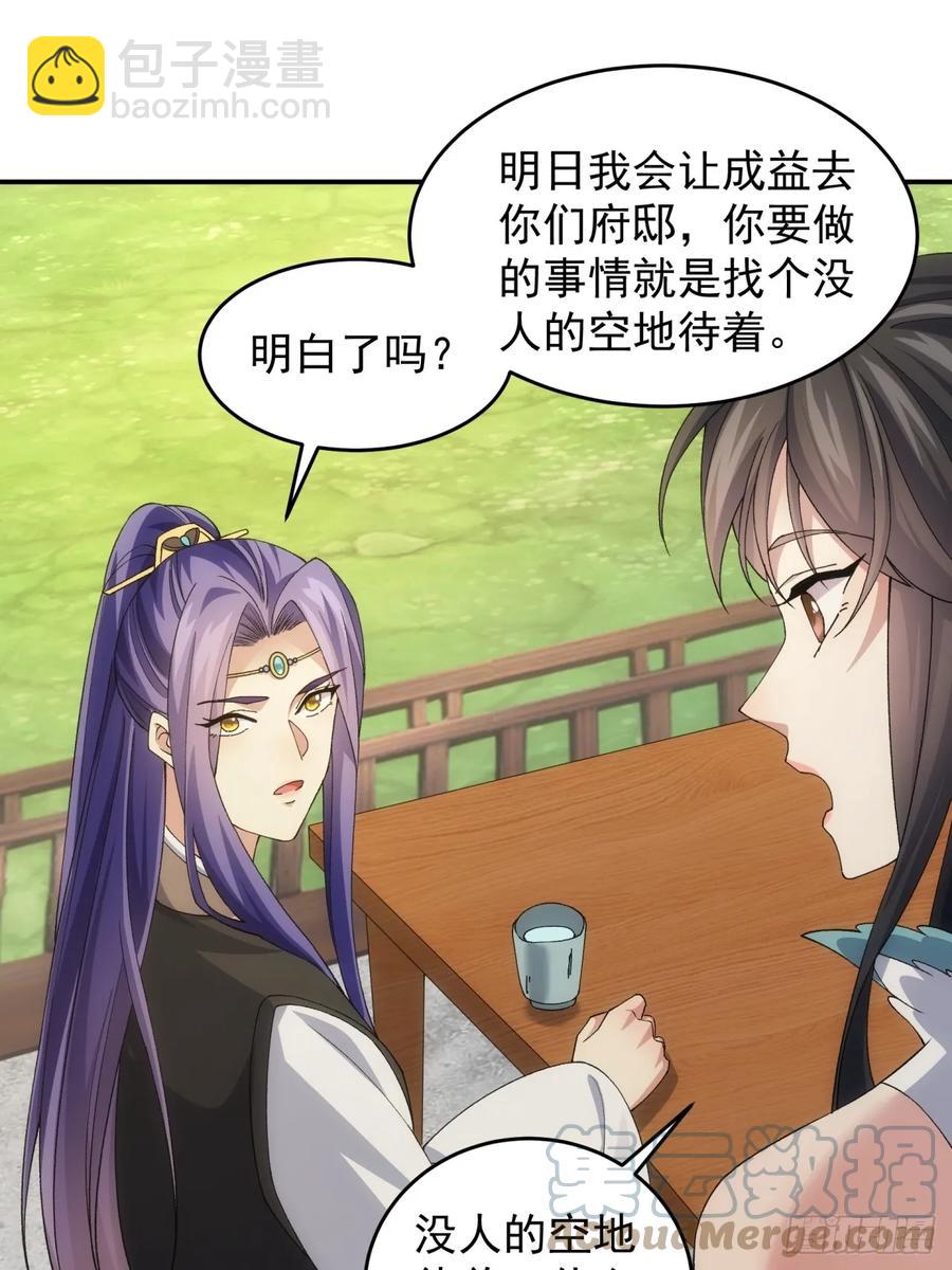 第144话：洪家的异常8