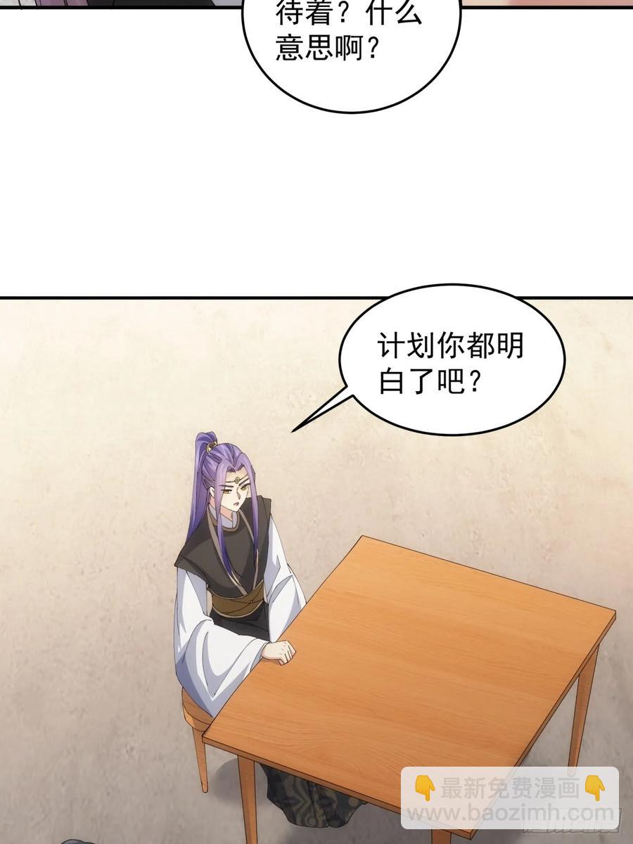第144话：洪家的异常9