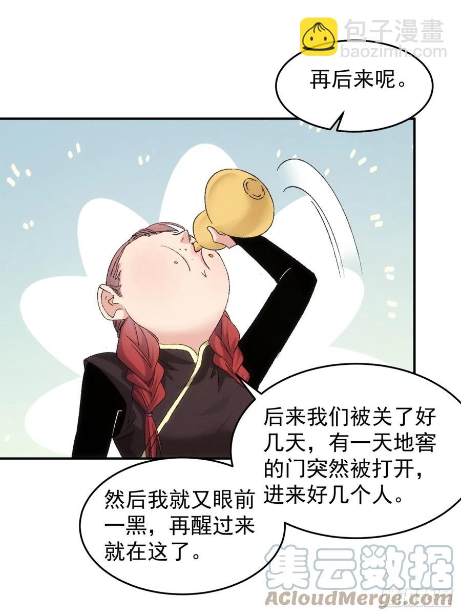 第145话：串起来了20