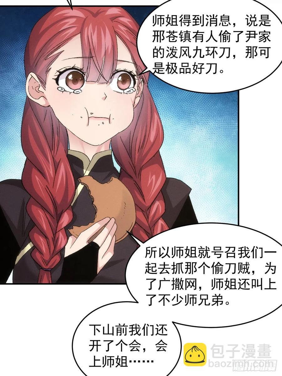 第145话：串起来了27