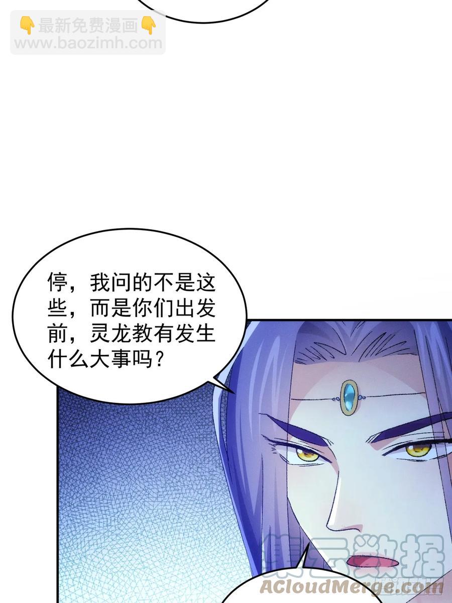 第145话：串起来了28