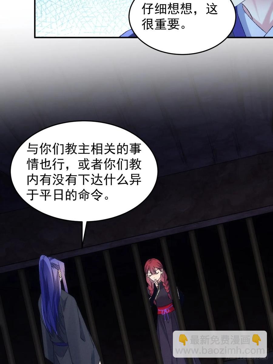 第145话：串起来了29