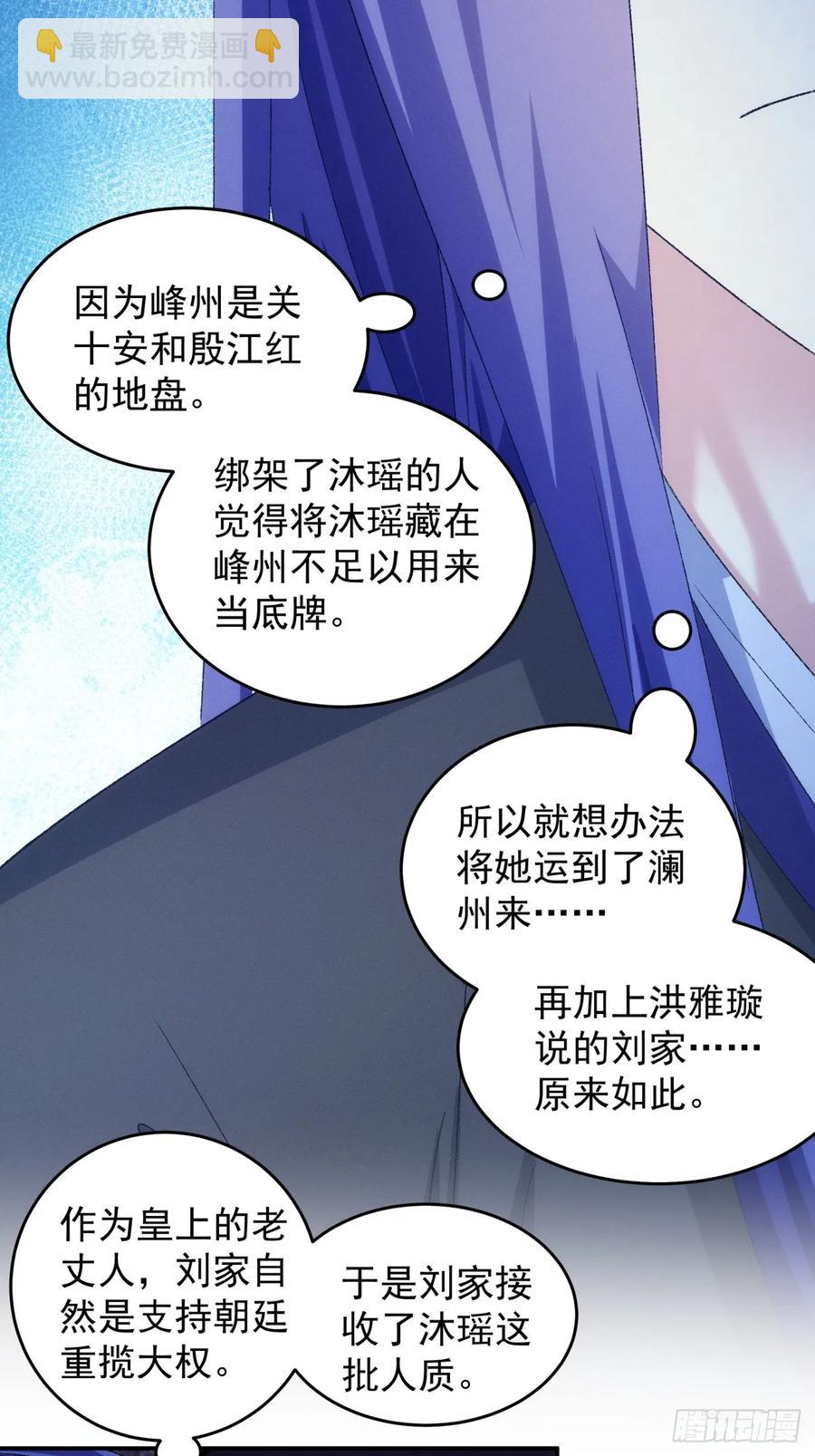 第145话：串起来了33