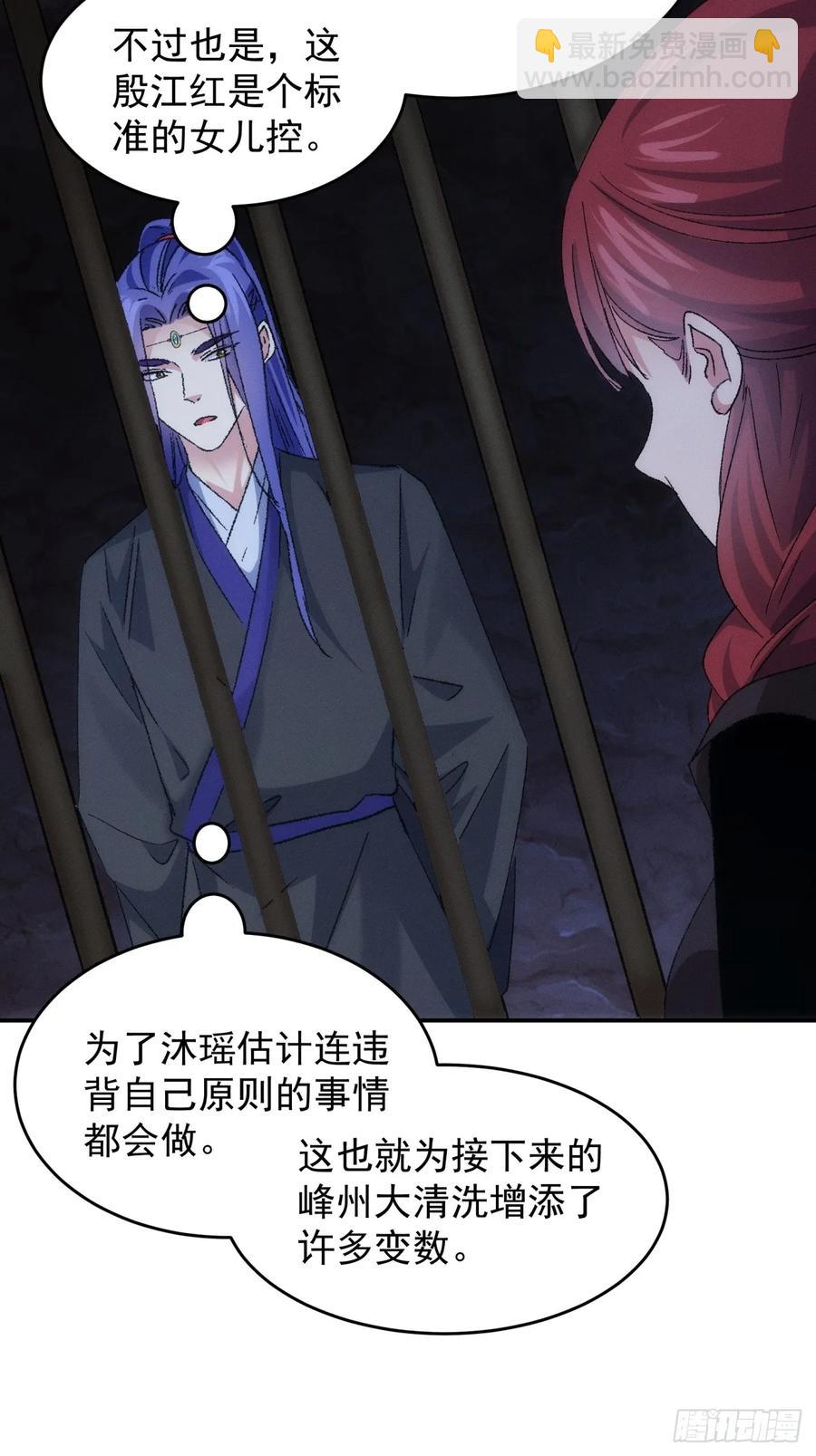 第145话：串起来了35