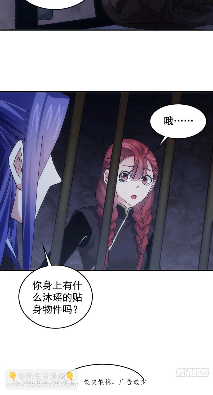 第145话：串起来了37