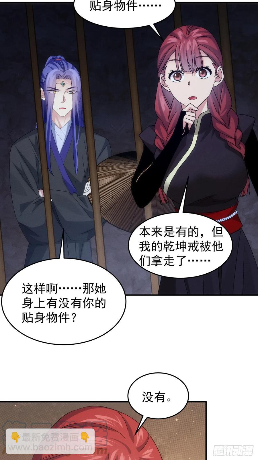 第145话：串起来了38