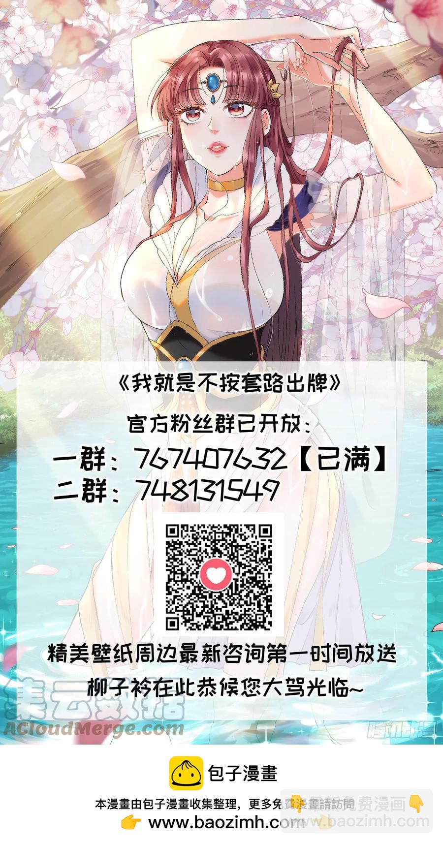 第145话：串起来了40