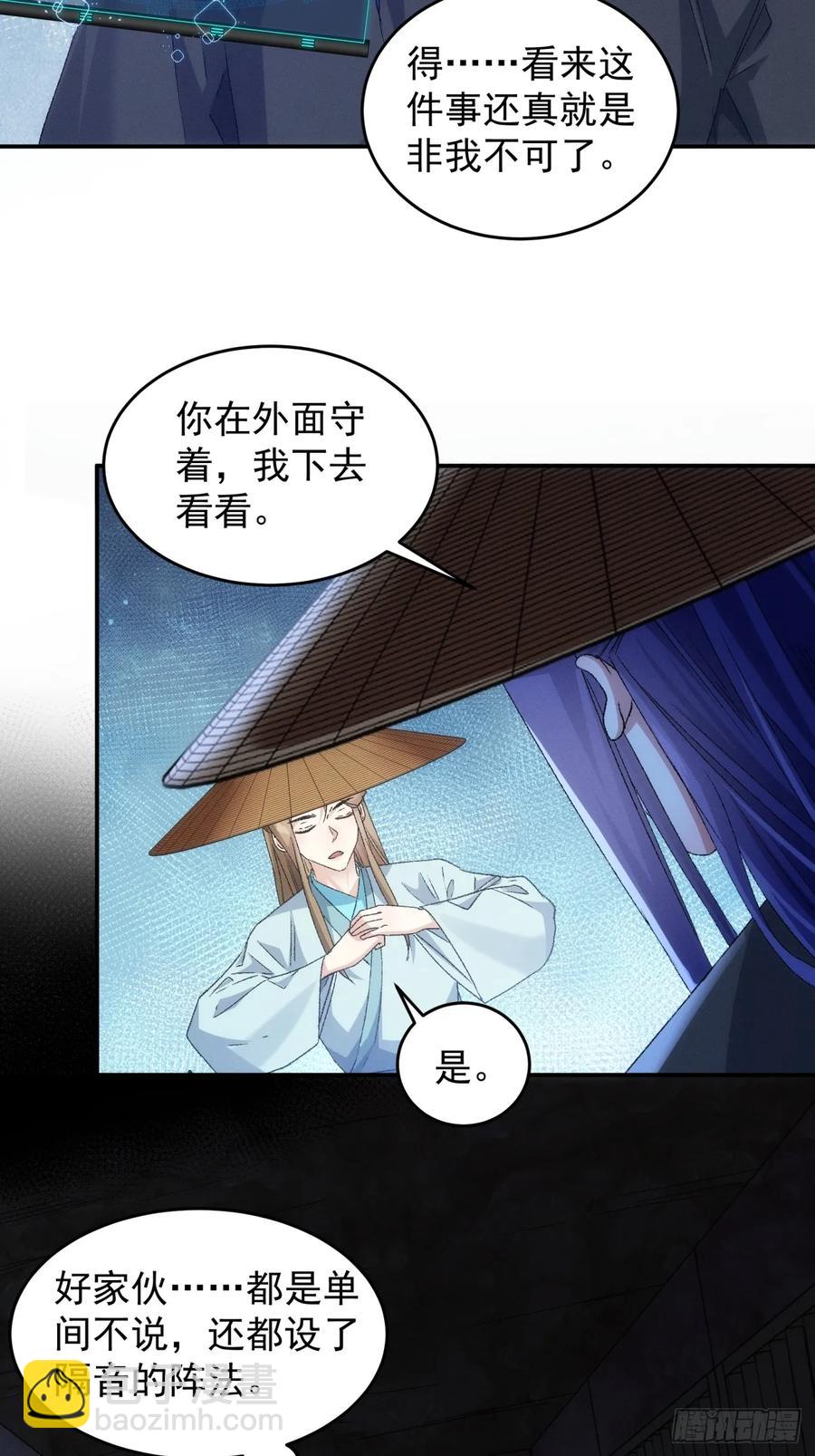 第145话：串起来了9
