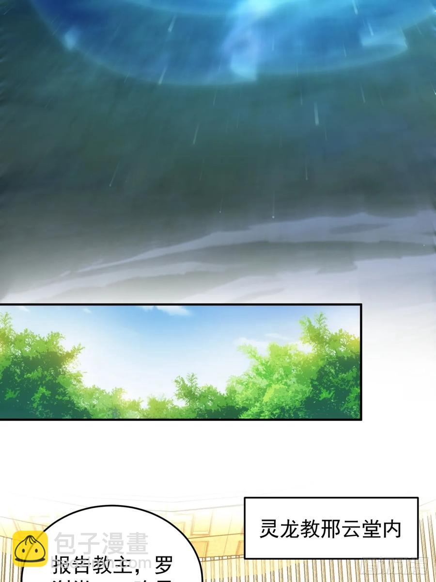 第146话：通风报信17