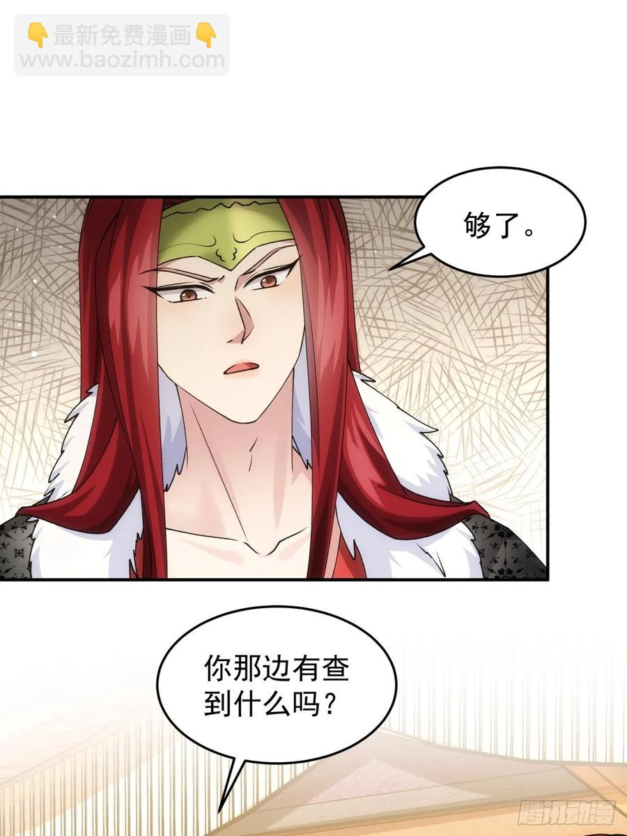 第146话：通风报信19