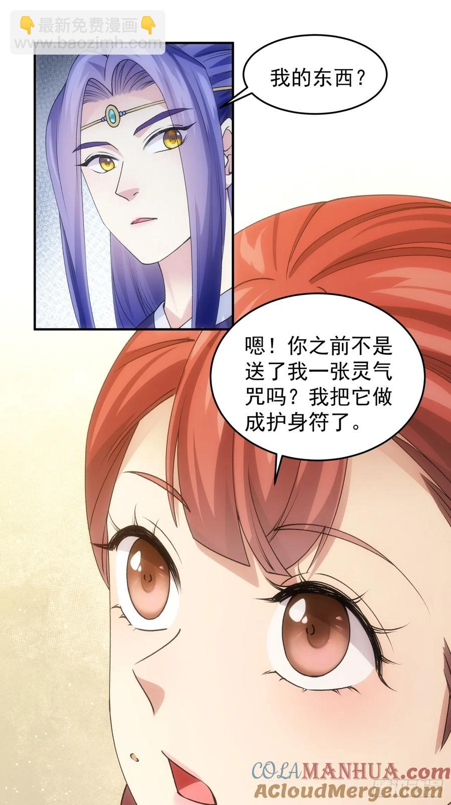 第146话：通风报信2
