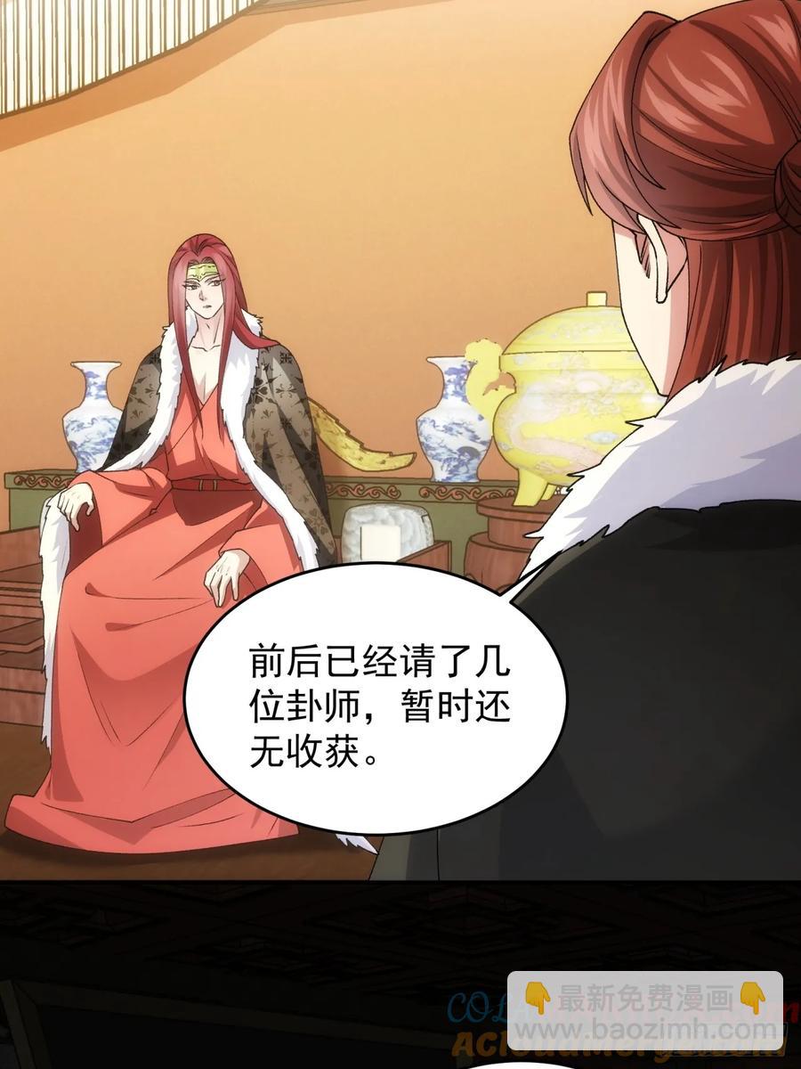 第146话：通风报信20