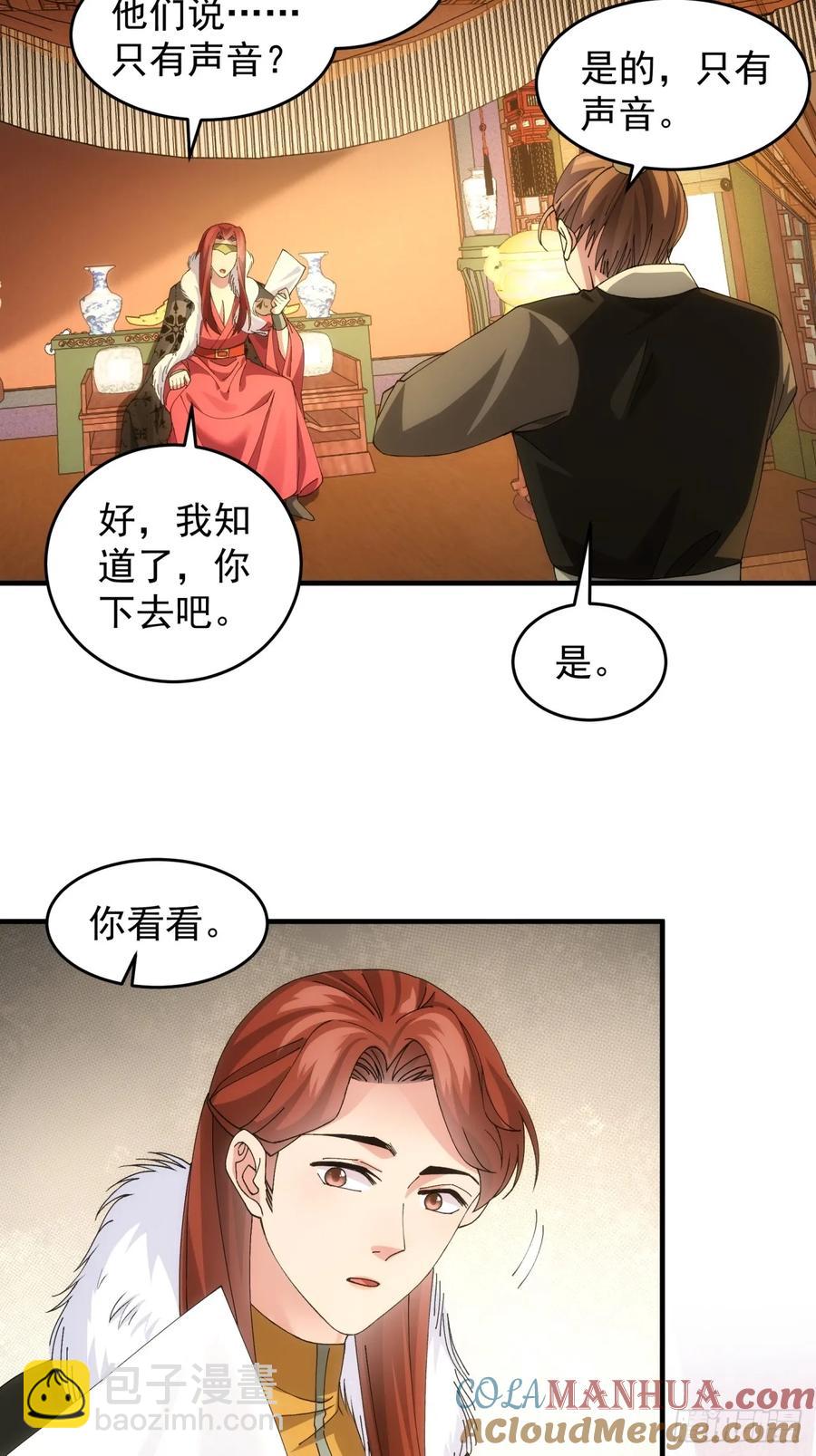 第146话：通风报信26