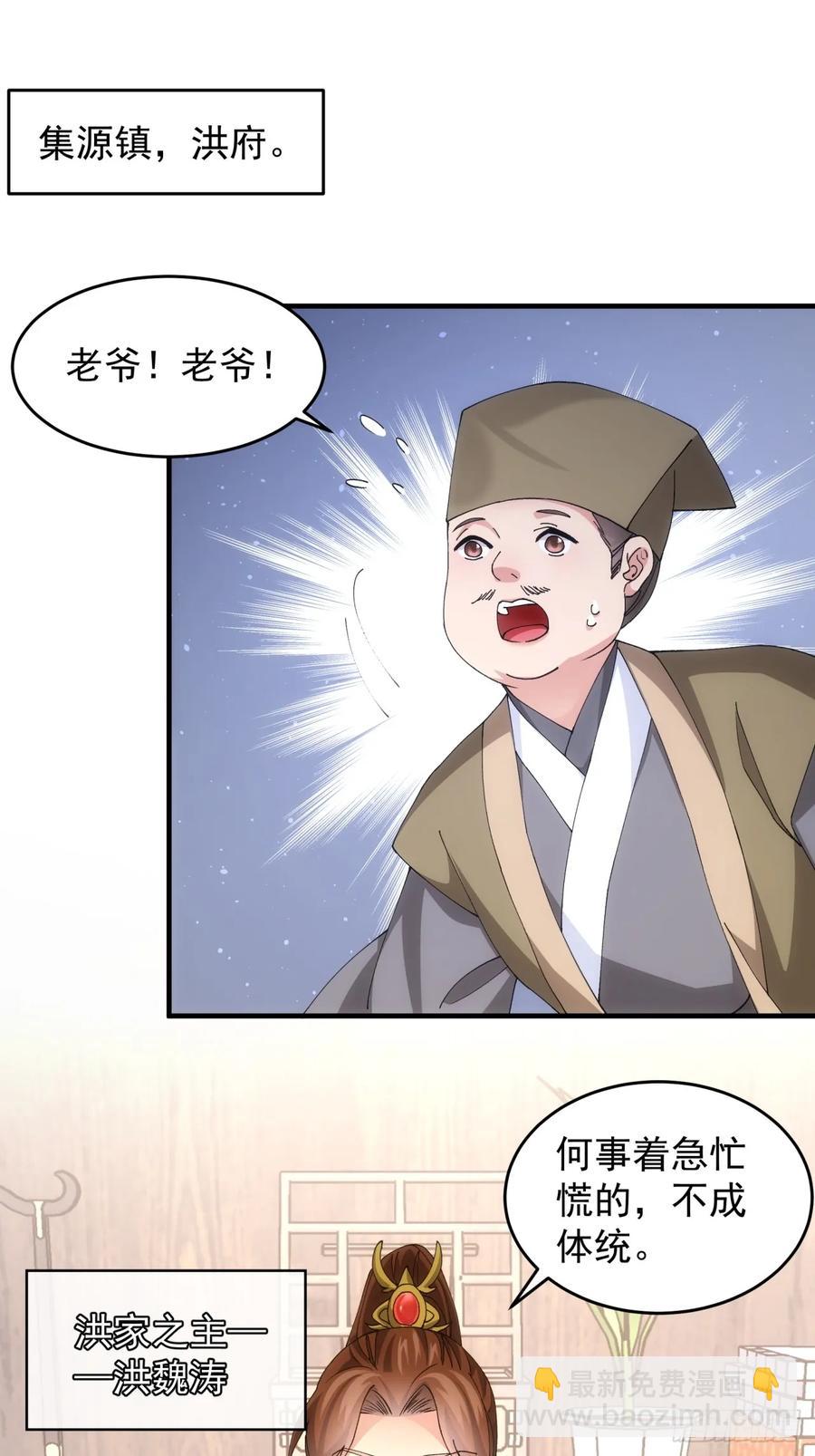 第146话：通风报信29